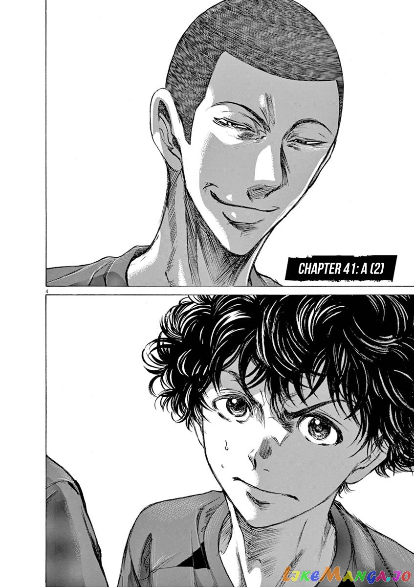 Ao Ashi, Chapter 41 image 04
